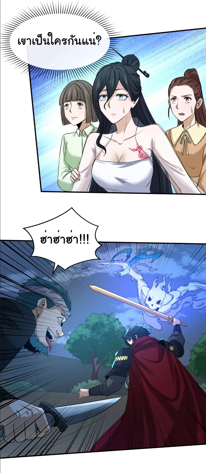 Junior Brother Demon Sovereign is too devoted ตอนที่ 159 หน้า 12