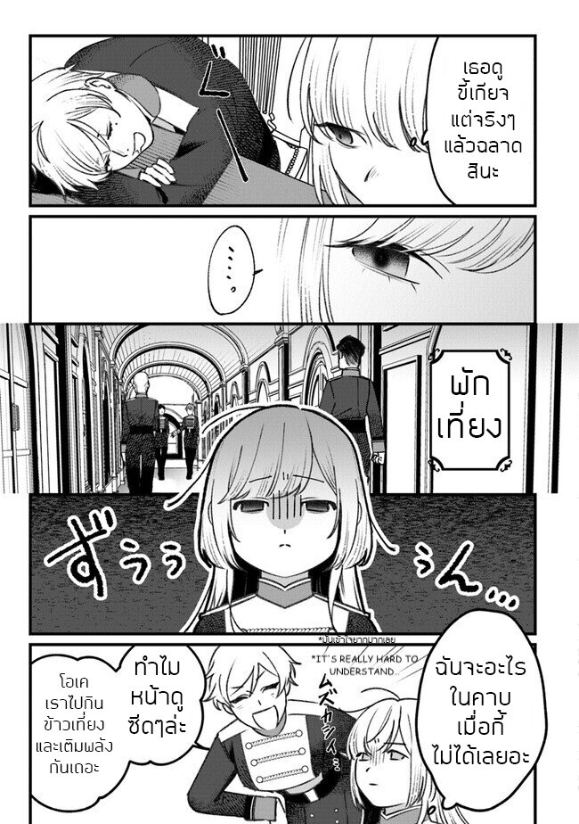 ตุ๊กตาต้องสาปตระกูลบลูโรส ตอนที่ 3 หน้า 17