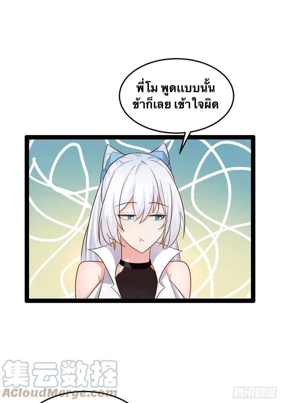 เทพนักเปิดซิง ต่างโลก (เมียร้อยคน) ตอนที่ 29 หน้า 31