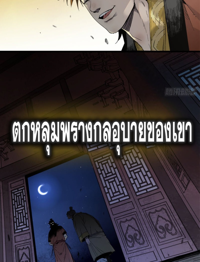 หัวใจแดงสะท้านสวรรค์ ตอนที่ 1 หน้า 14
