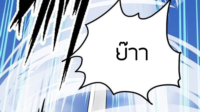 Peerless sword god เทพกระบี่ไรเทียมทาน ตอนที่ 13 หน้า 54