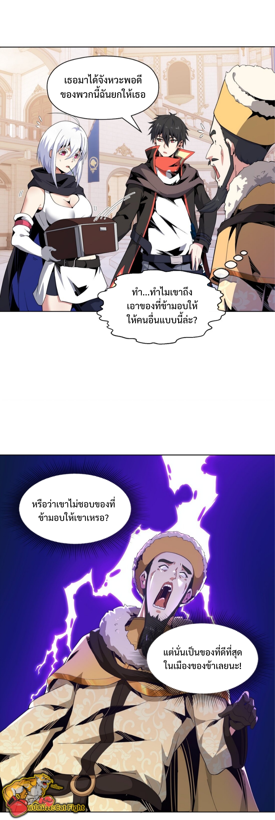 แม้ว่าฉันจะได้รับอาชีพที่แรร์ แต่ทำไมฉันกลับถูกทั้งเซิร์ฟเวอร์เกลียด? ตอนที่ 9 หน้า 30