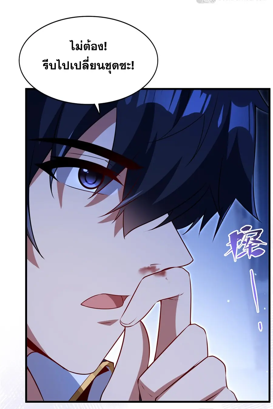 Shut Up, Evil Dragon! I don't want to raise a child with you anymore ตอนที่ 75 หน้า 39