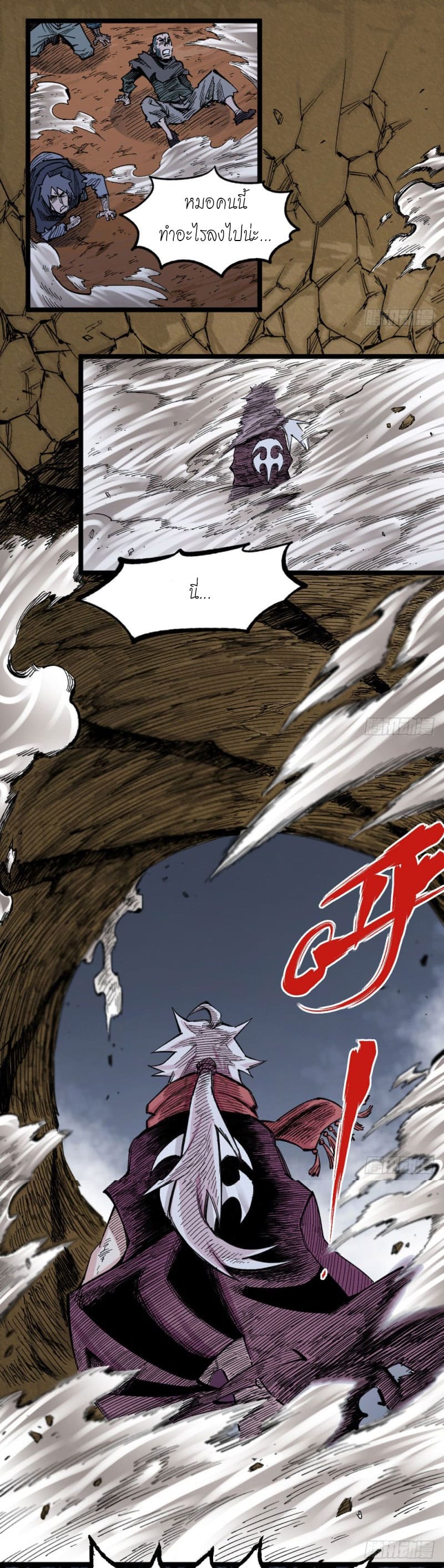 The doctor's Supremacy ตอนที่ 53 หน้า 31