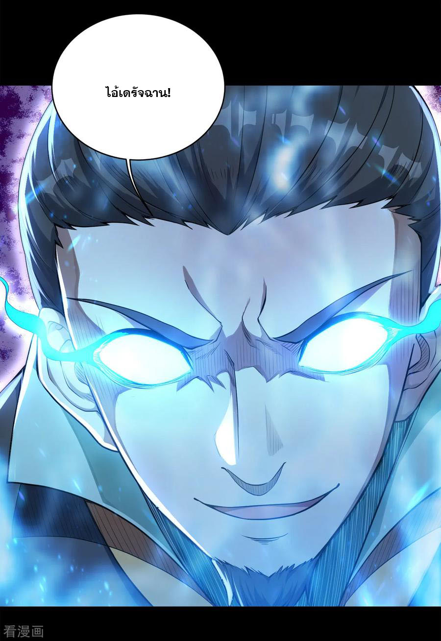 เทพอสูรสยบฟ้า ตอนที่ 92 หน้า 16