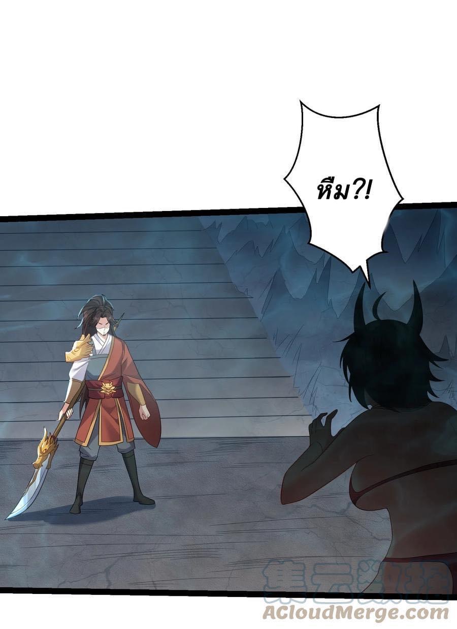 เทพวายร้ายกลับชาติมาเกิดใหม่ ตอนที่ 116 หน้า 14