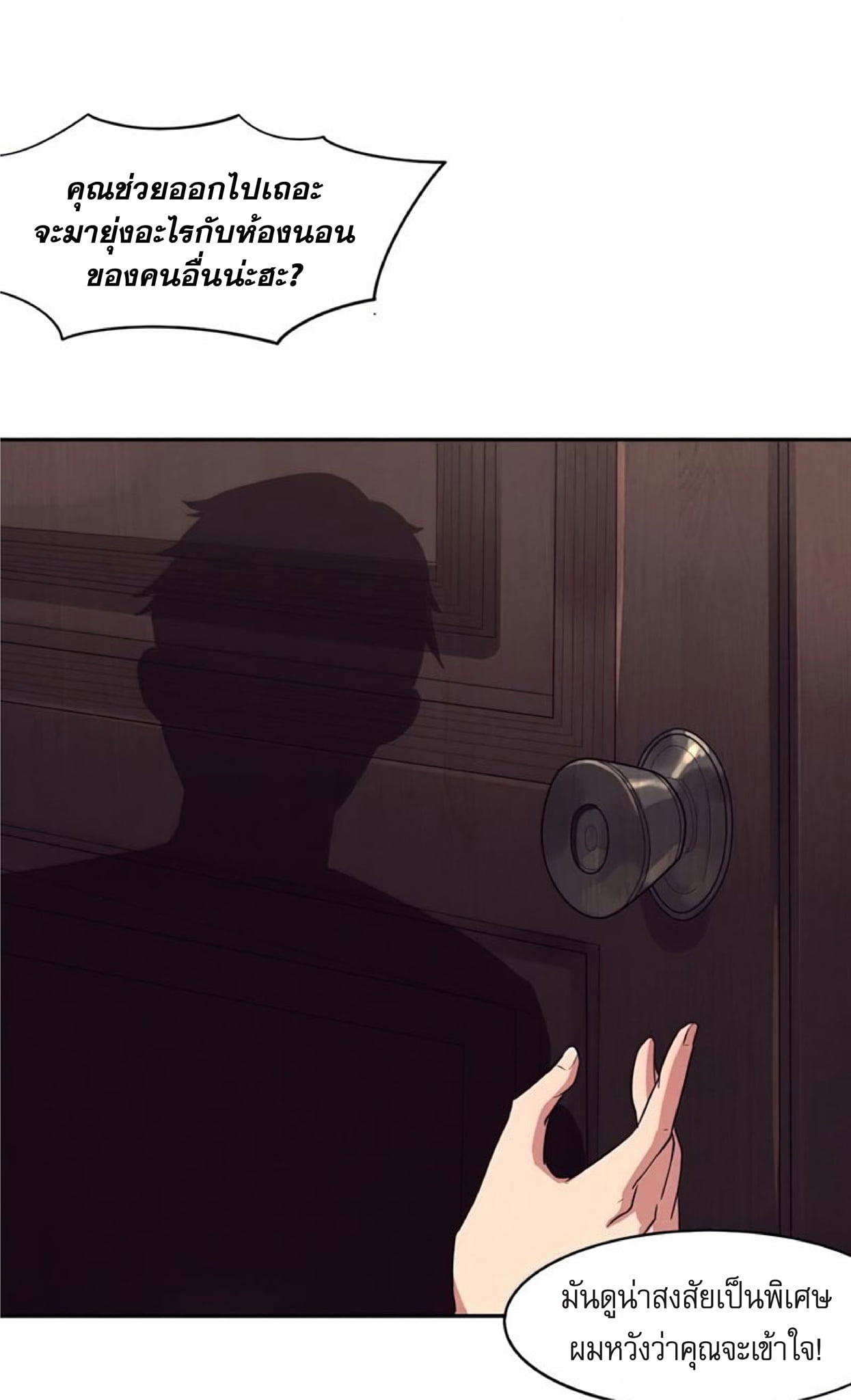 The Frenzy Of Evolution ตอนที่ 3 หน้า 120