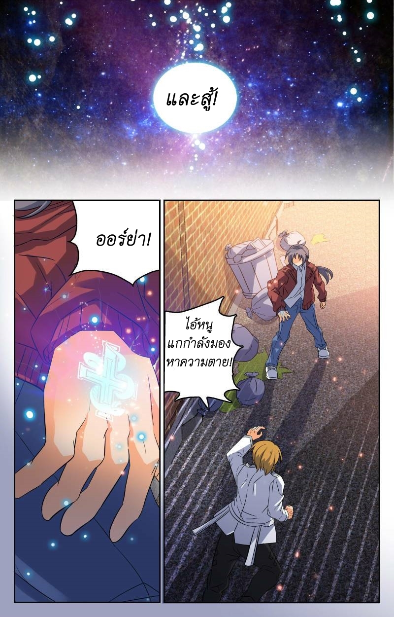My maid is a devil ตอนที่ 6 หน้า 9