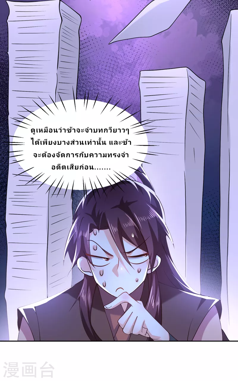 The ultimate crazy son-in-law—สุดยอดลูกเขยสุดบ้าที่แข็งแกร่งที่สุด ตอนที่ 80 หน้า 12