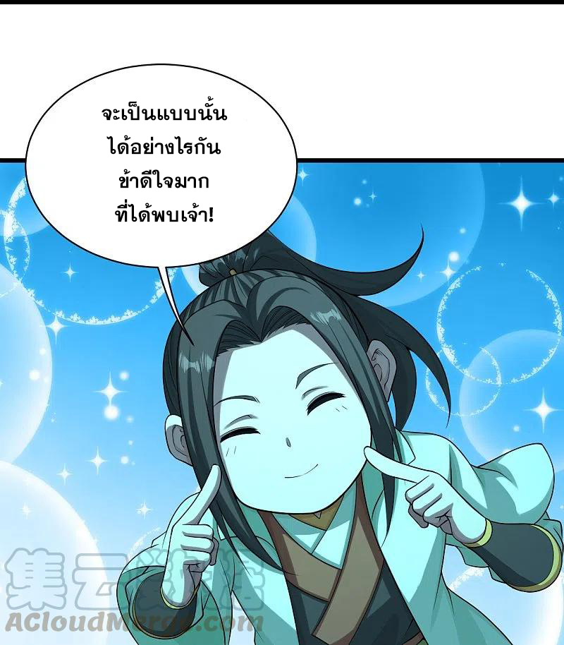 เทพอสูรสยบฟ้า ตอนที่ 222 หน้า 35