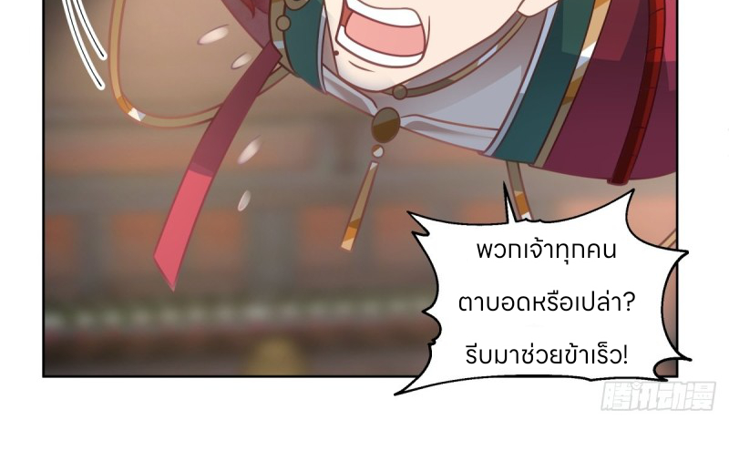 หนังสือปราบปีศาจ ตอนที่ 6 หน้า 68