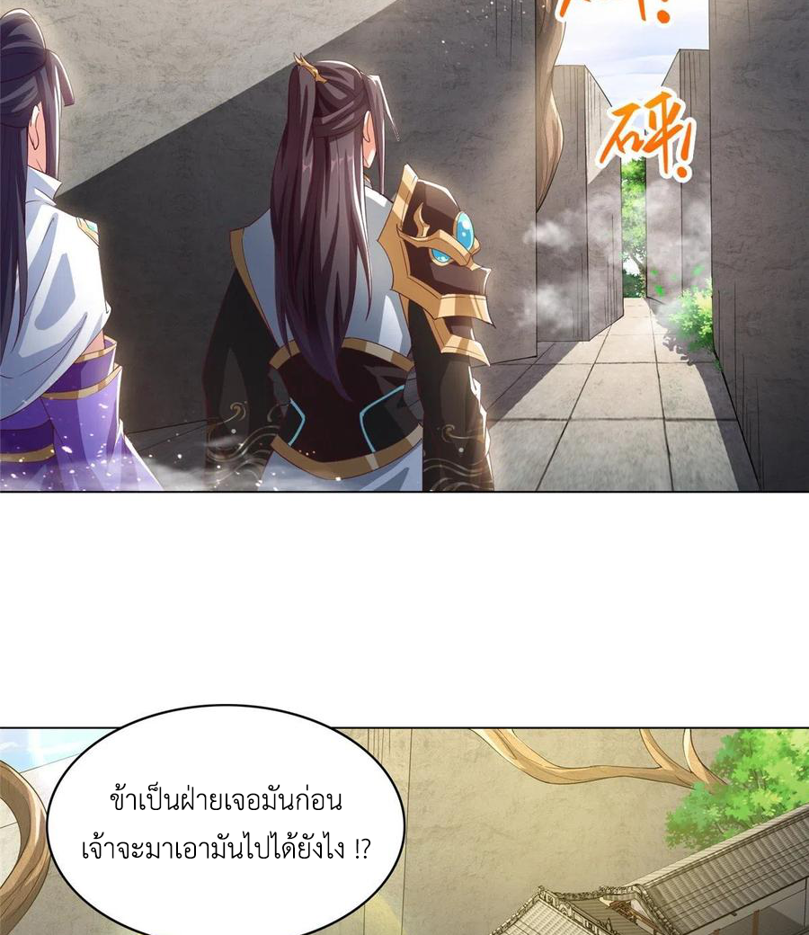 (ชนจีน) Dragon Master (จูหมิง นักรบเซียนมังกร) ตอนที่ 73 หน้า 14