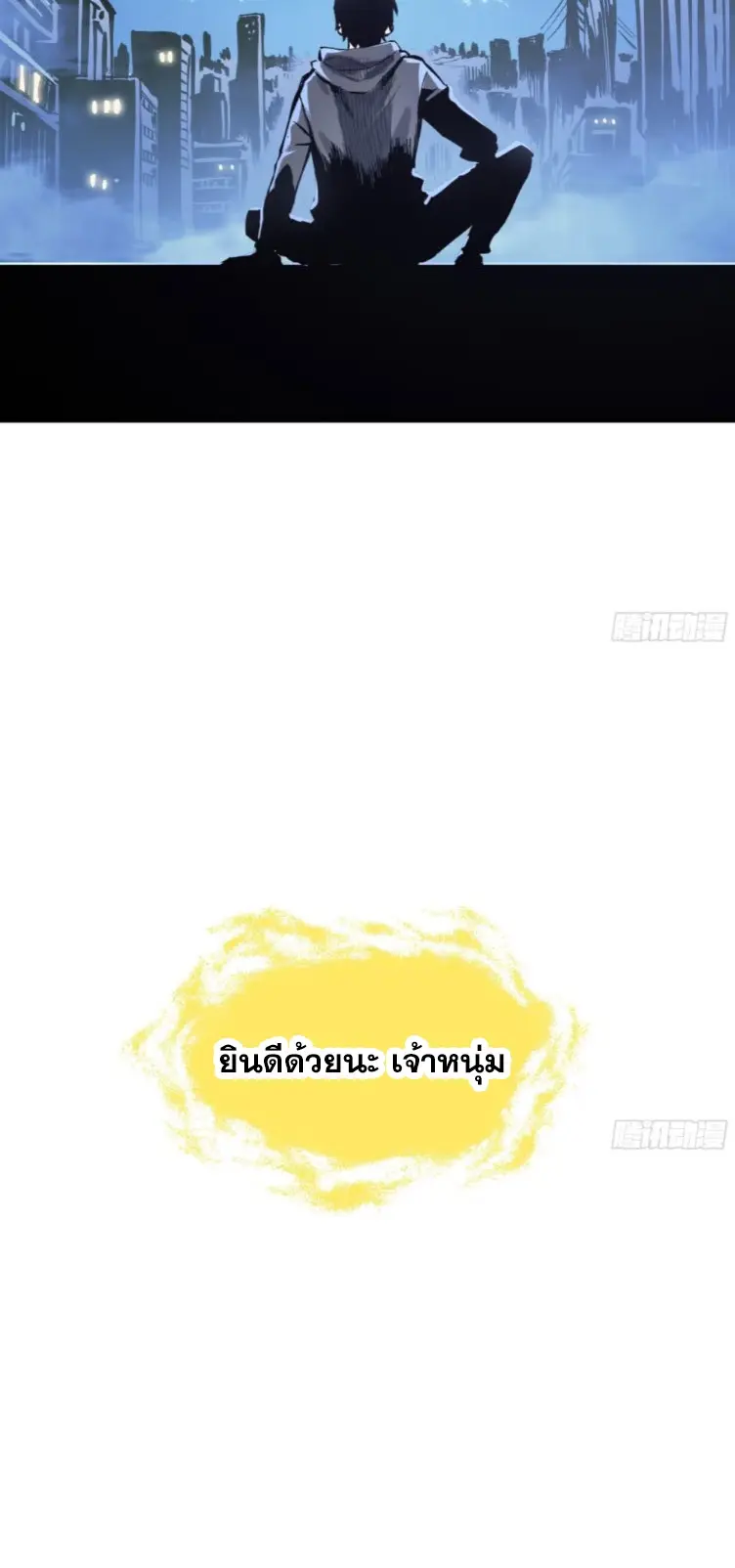 Debt to a Dark God เป็นหนี้มหาศาล ผมถูกบังคับให้เป็นคนทำงานให้เทพมาร ตอนที่ 2 หน้า 20