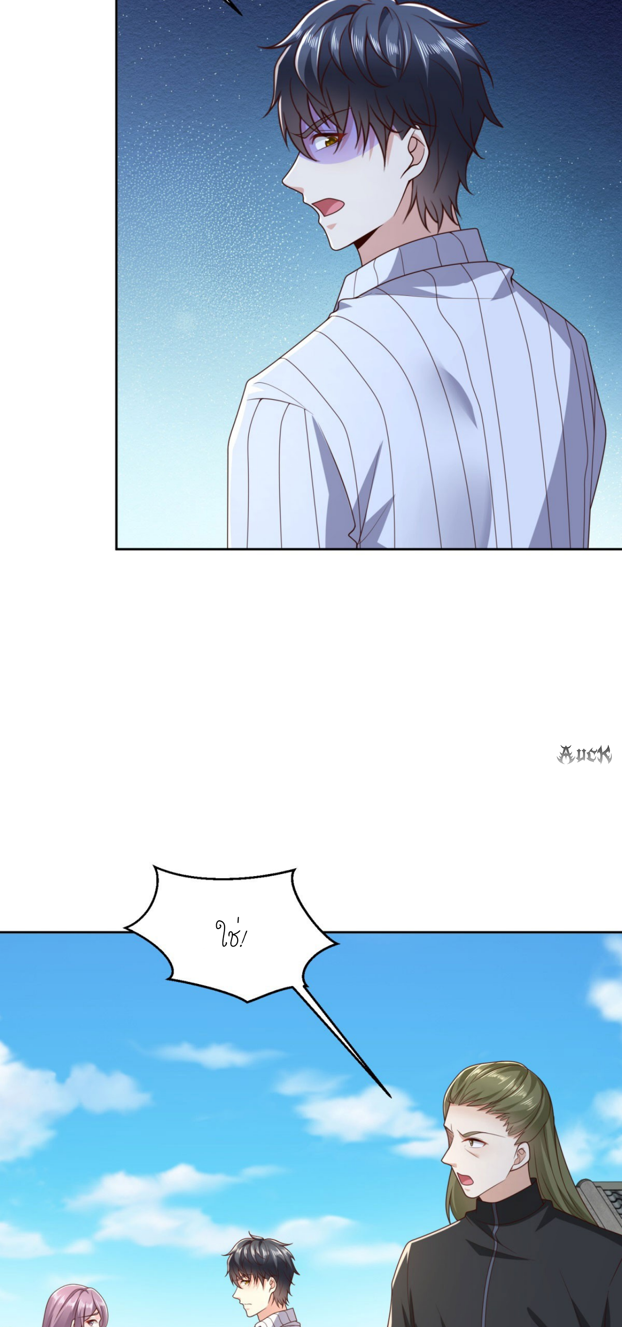 เทพเจ้าแห่งสงครามที่แข็งแกร่งที่สุดของเมือง ตอนที่ 24 หน้า 17