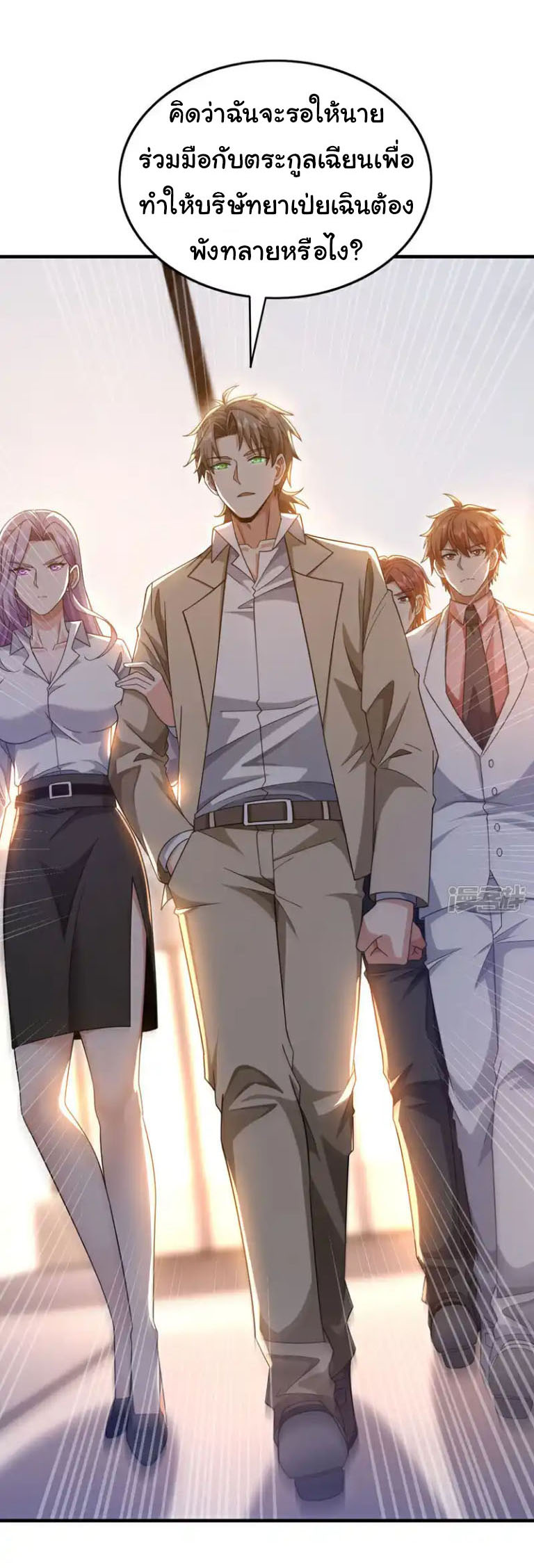 Chu Chen, the trash son-in-law ตอนที่ 145 หน้า 12