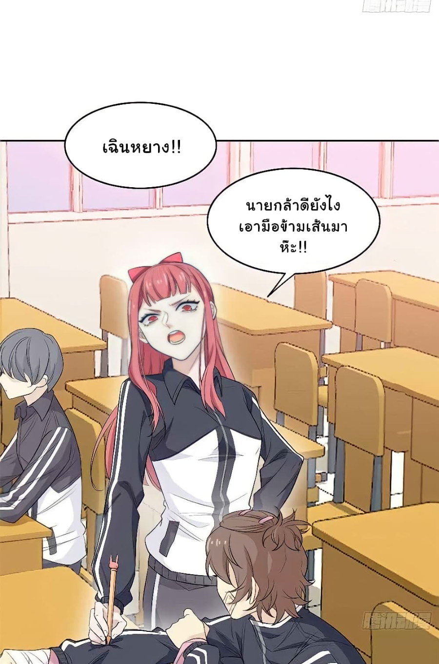 ชายผู้แข็งแกร่งที่มาจากโรงพยาบาลจิตเวช ตอนที่ 10 หน้า 9