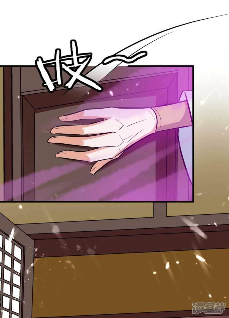 การกลับมาของจักพรรดิ์ ตอนที่ 245 หน้า 13