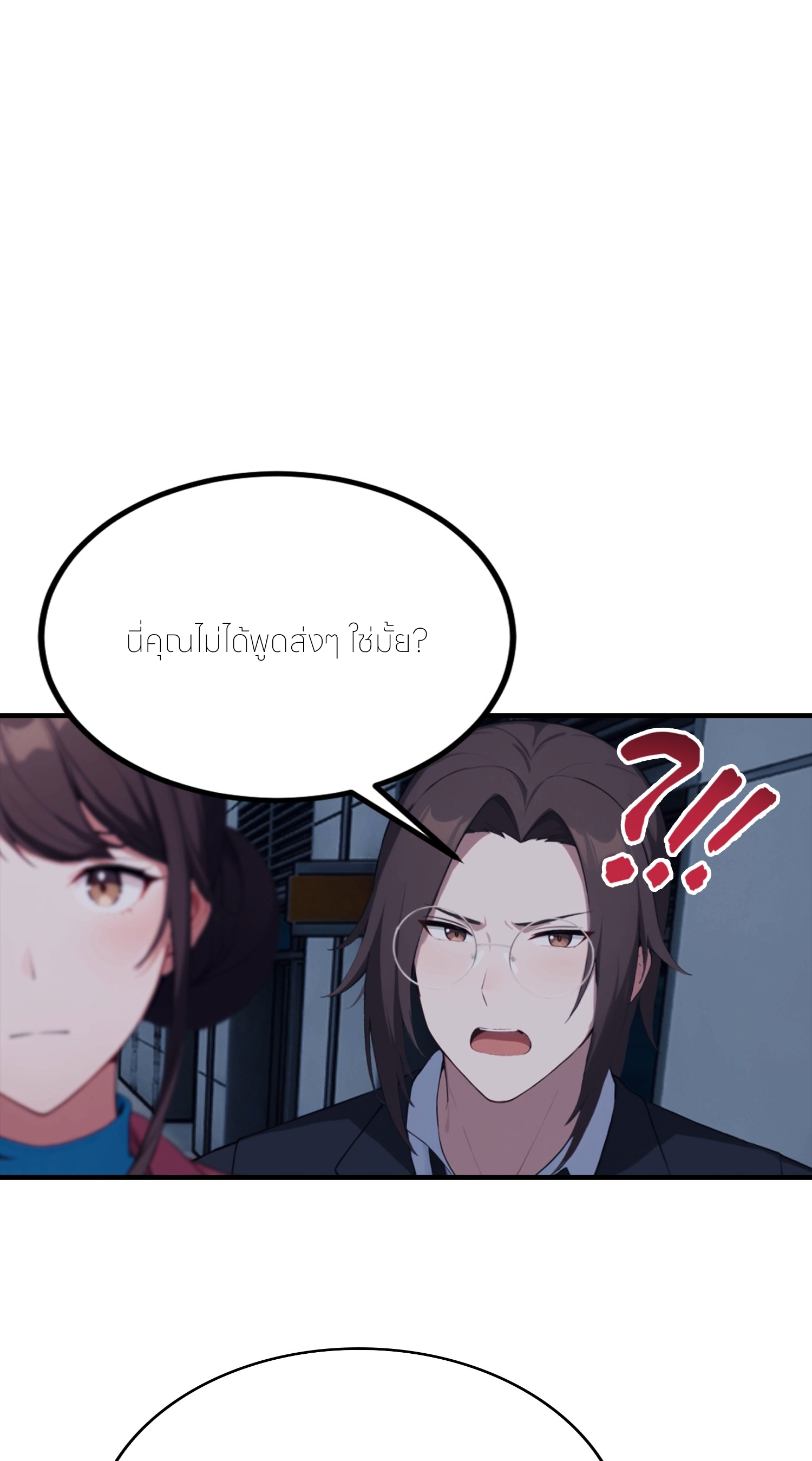 จอมยุทธ์ปราบผี  แค่ลงเขาโลกก็สั่น ตอนที่ 8 หน้า 20