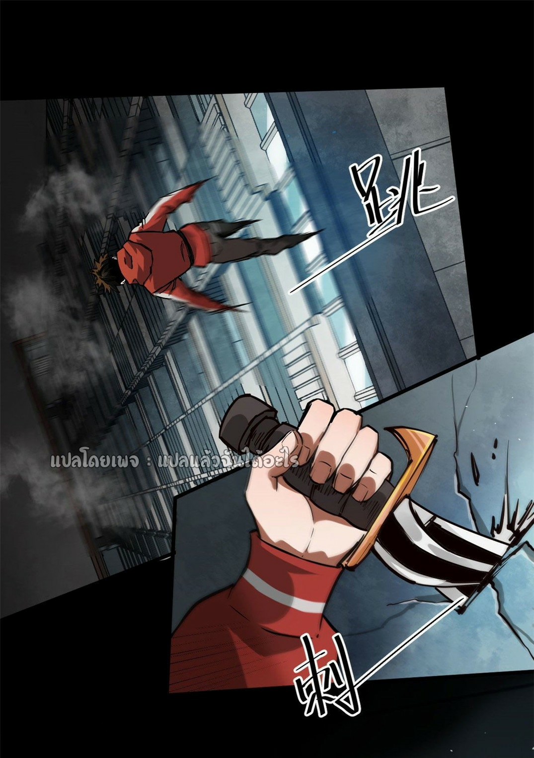 รูเล็ตเวิลด์ สุ่มไอเทมเอาชีวิตรอด ตอนที่ 95 หน้า 13