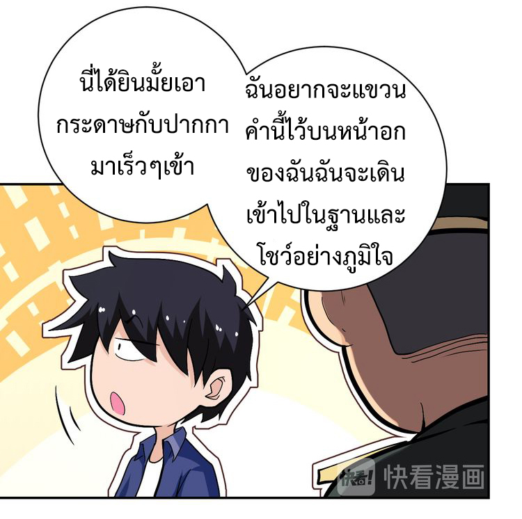 Apocalyptic Super System ตอนที่ 123 หน้า 27