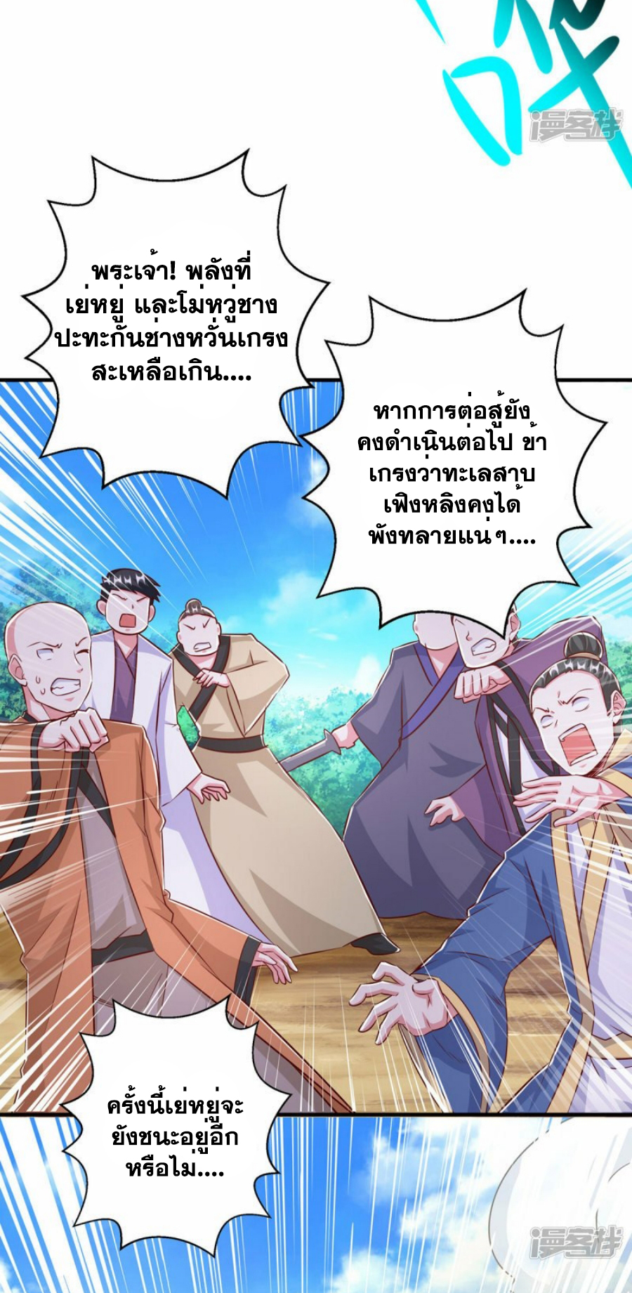 One Step Toward Freedom ตอนที่ 395 หน้า 21