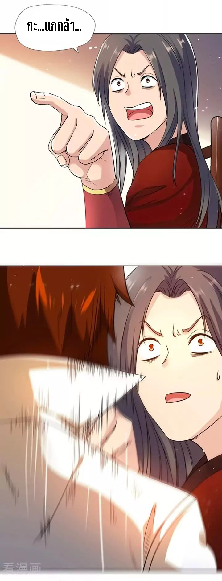 Wu Ling Sword Master ตอนที่ 4 หน้า 14