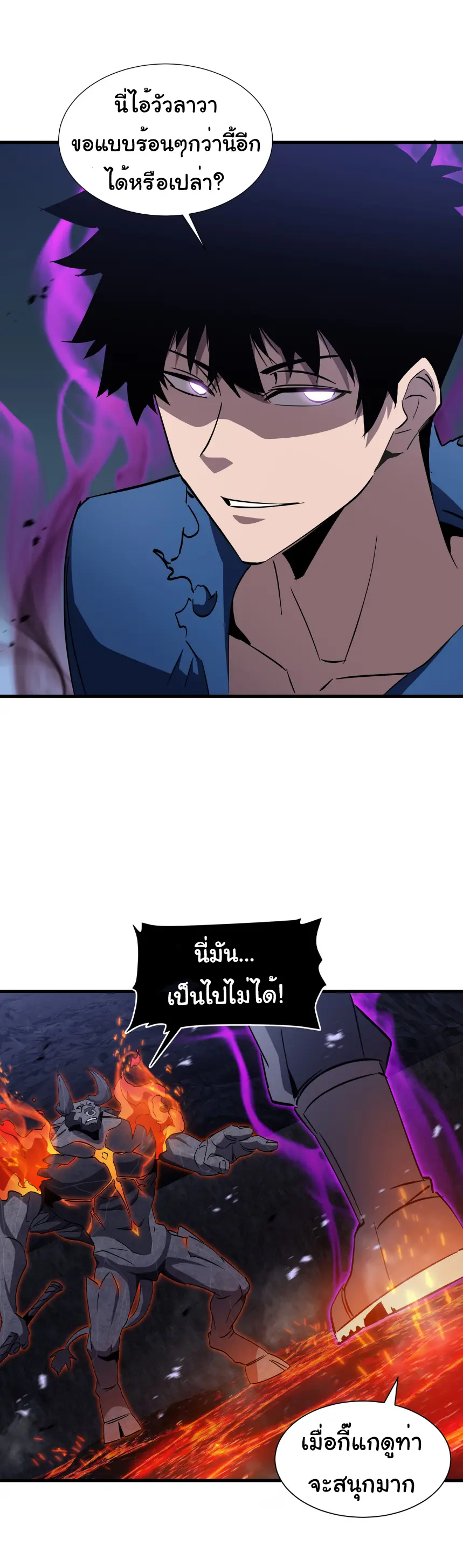 My Shadow Can Evolve Infinitely - เงาของฉันวิวัฒนาการได้ไม่สิ้นสุด! ตอนที่ 15 หน้า 26