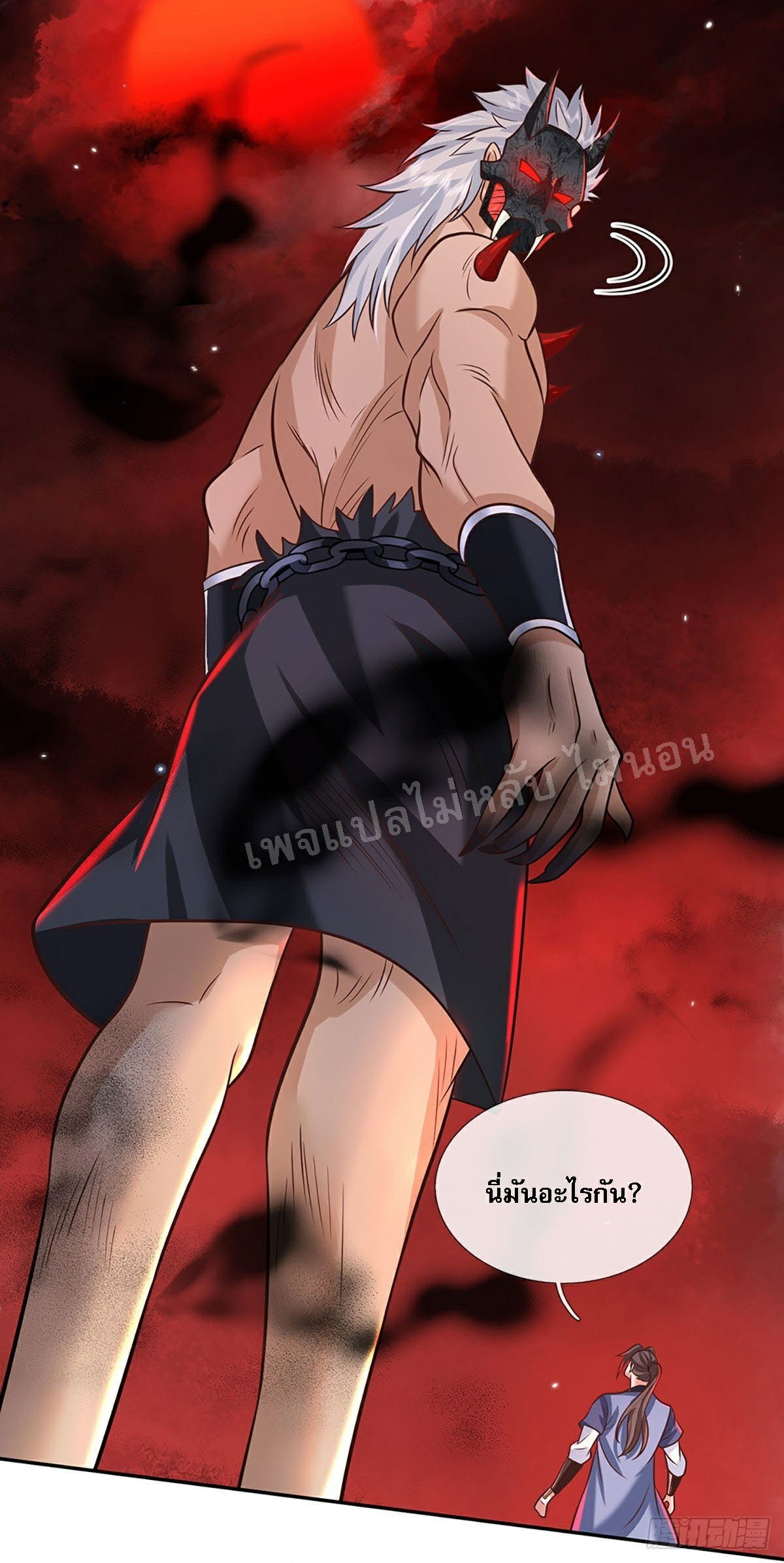 ราชันย์เทพยุทธ์มังกรผงาดฟ้า ตอนที่ 71 หน้า 19