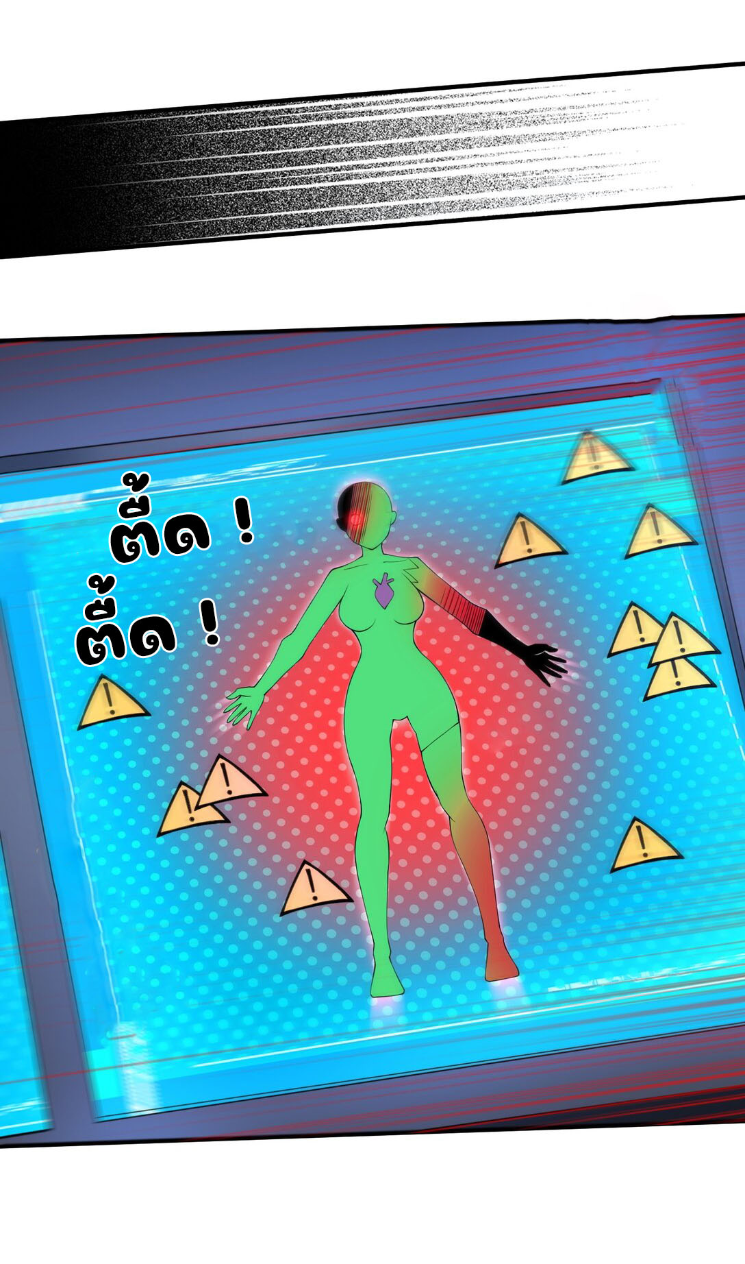 อัจฉริยะสุดชั่วร้ายสายแปรธาตุ ตอนที่ 13 หน้า 5