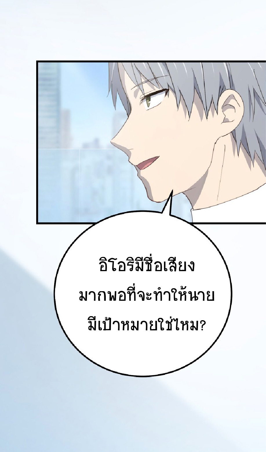 การกลับชาติมาเกิดของจอมเวทย์ต้องห้าม (Reincarnation of the Forbidden Archmage) ตอนที่ 60 หน้า 16