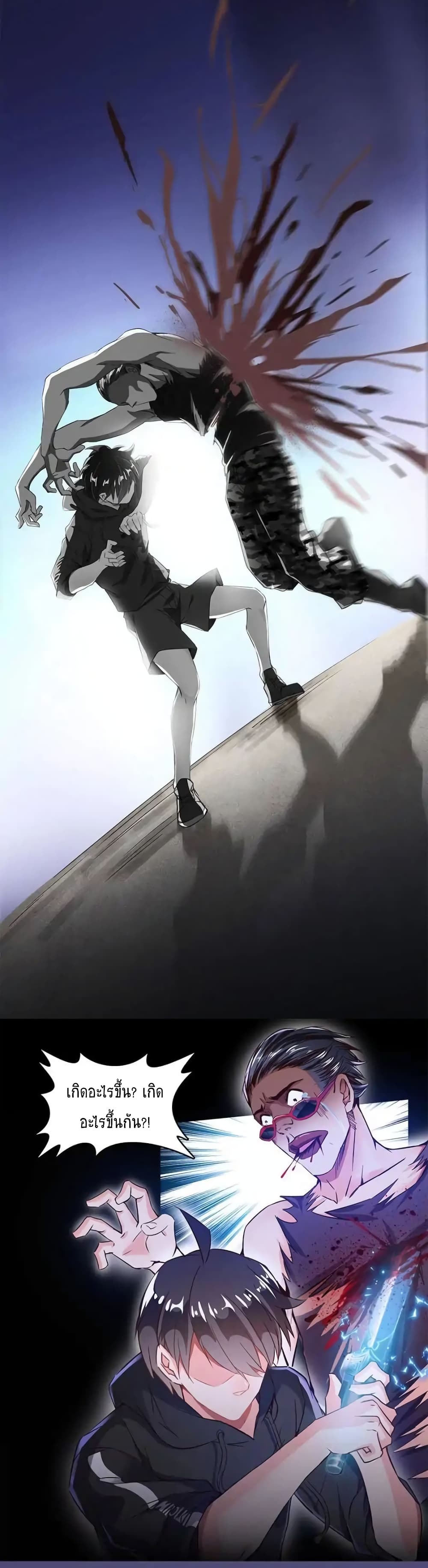 ปล่อยให้เทพเขาคุยกัน ตอนที่ 31 หน้า 2