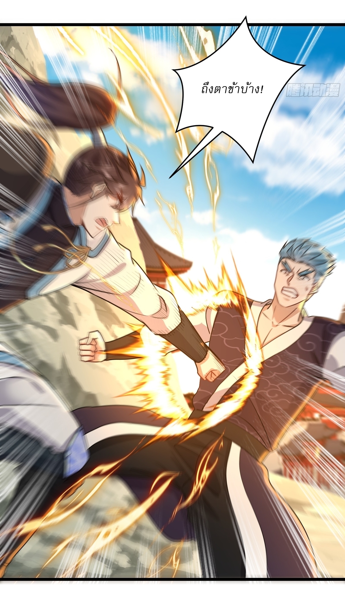 As An Immortal, I Only Practice Forbidden Arts เซียนอย่างข้า ฝึกเพียงเคล็ดวิชาต้องห้ามเท่านั้น! ตอนที่ 37 หน้า 12