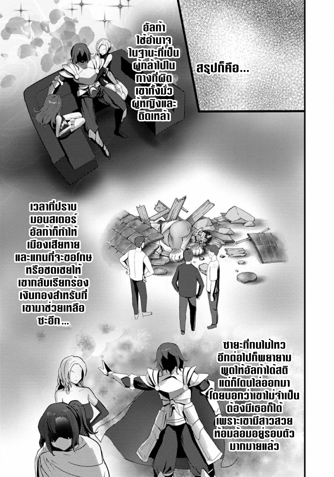 Doumo, Yuusha no Chichi desu. ~Kono Tabi wa Gusoku ga Gomeiwaku o Kakete, Moushiwake Arimasen.~ ตอนที่ 2 หน้า 23