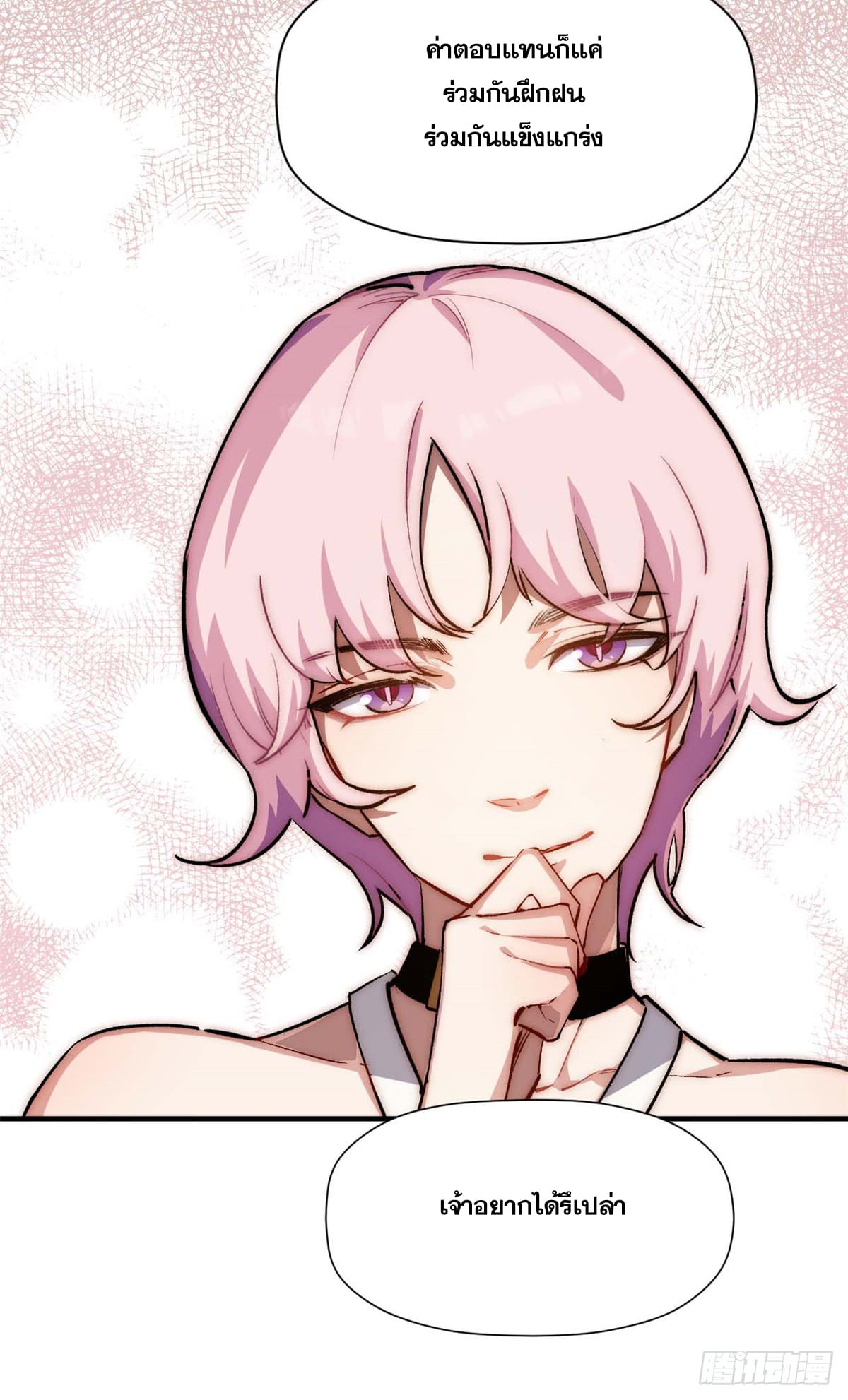 ระบบสุ่มดวงชะตา(ทันจีน) ตอนที่ 47 หน้า 37