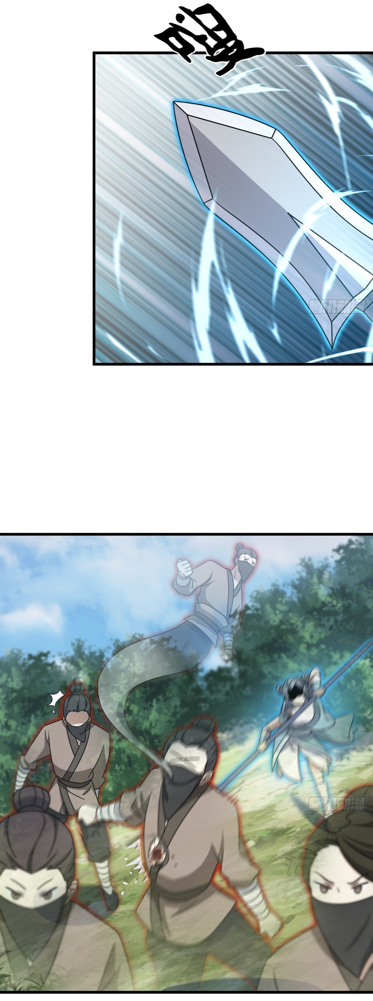 เก็บตัวร้อยปี จากนี้พี่ขอเทพ! INVINCIBLE AFTER A HUNDRED YEARS OF SECLUSION ตอนที่ 88 หน้า 24