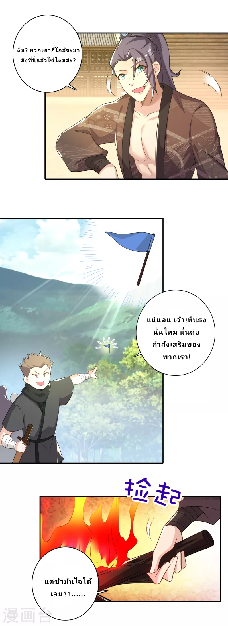 The ultimate crazy son-in-law—สุดยอดลูกเขยสุดบ้าที่แข็งแกร่งที่สุด ตอนที่ 51 หน้า 6