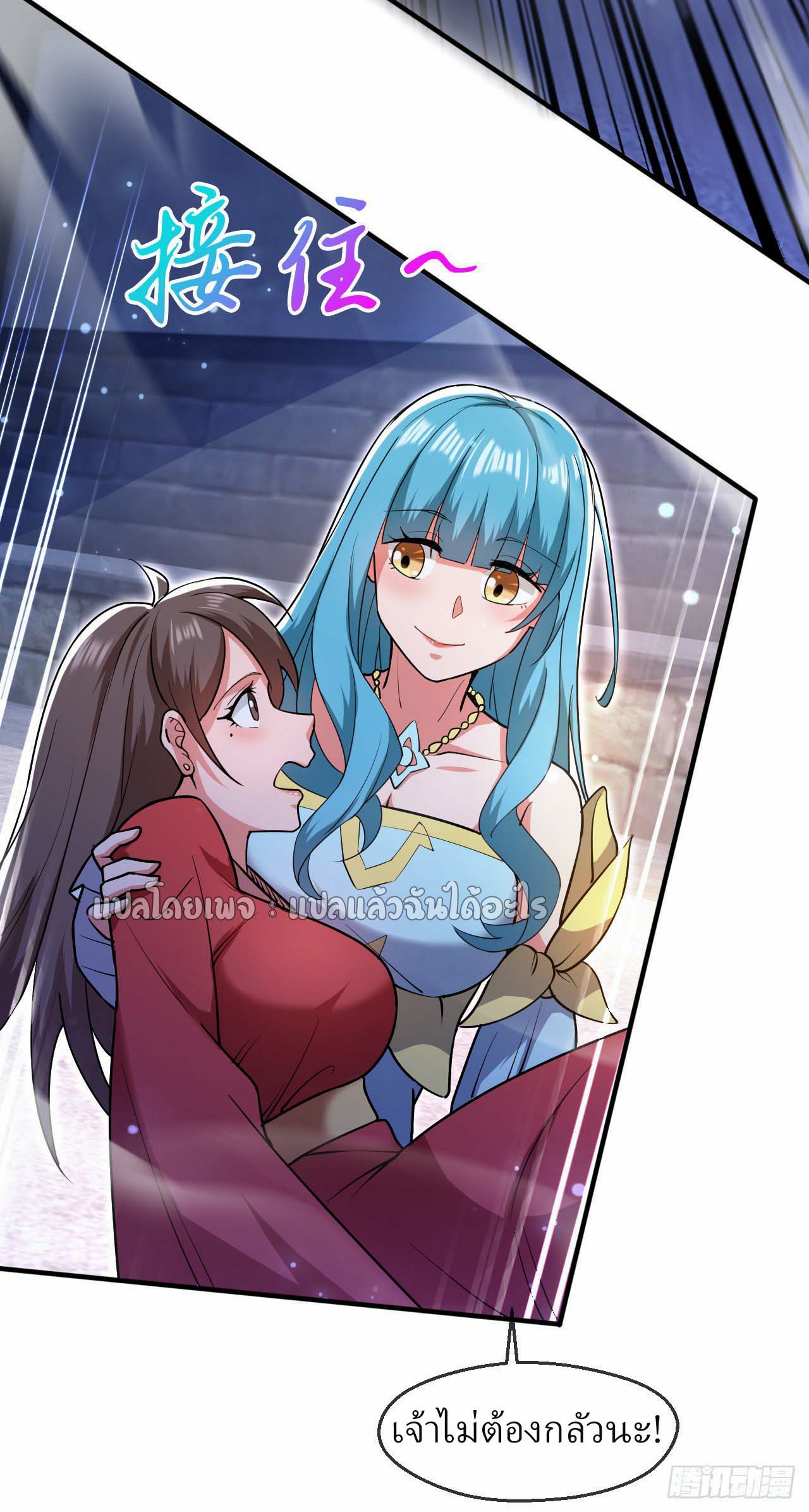 (ชนจีน)จุติเทพจักรพรรดิเกิดมาทั้งทีมีคะแนนเป็นล้าน ตอนที่ 62 หน้า 6