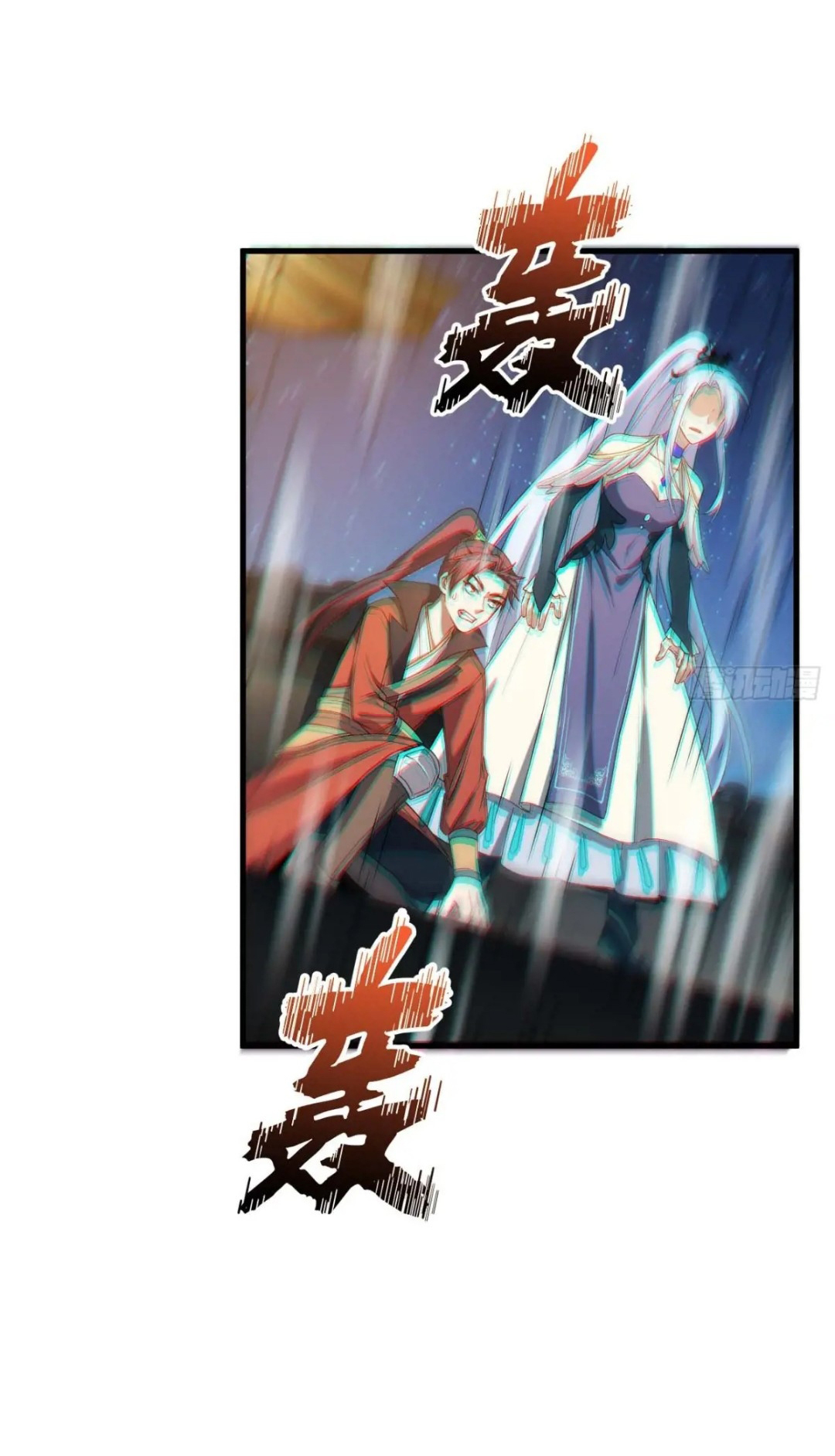 กำเนิดร่างเทวะบรรพกาล ตอนที่ 18 หน้า 9