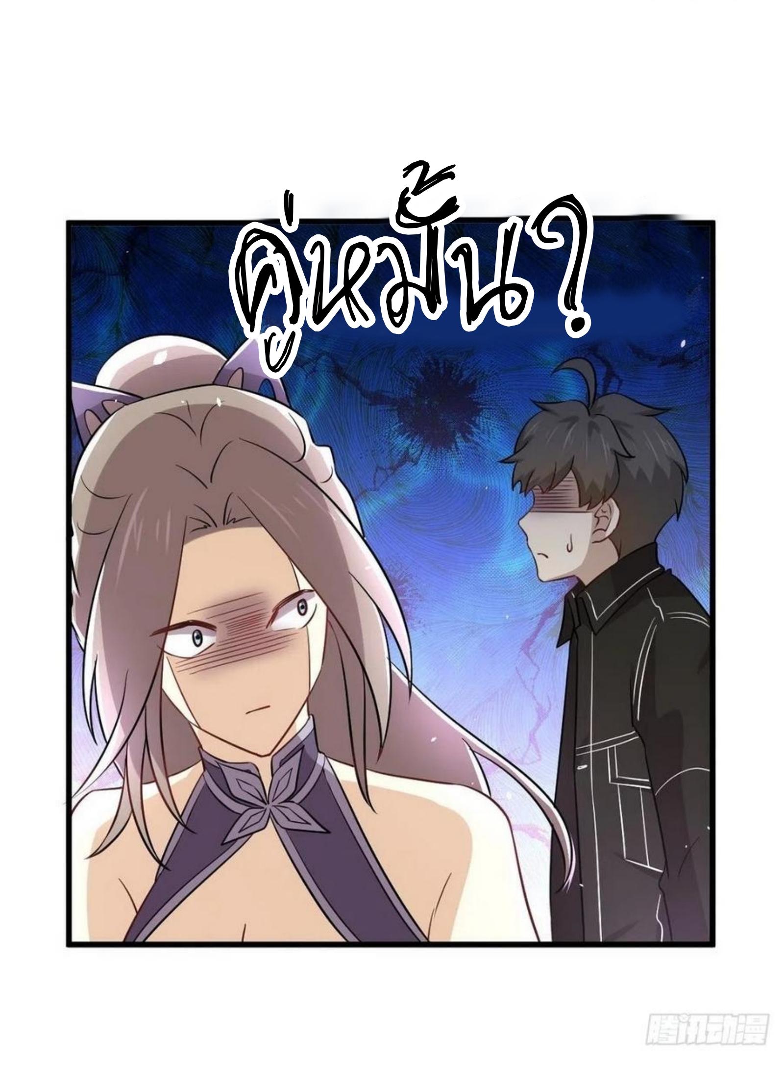 Immortal Swordsman in The Reverse World ข้าเซียนกระบี่ไม่เกาะสตรี ตอนที่ 151 หน้า 29