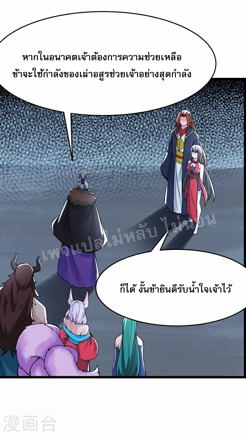 ฮาเร็มของข้ามีแต่ลูกศิษย์หญิงทั้งนั้น ตอนที่ 66 หน้า 23