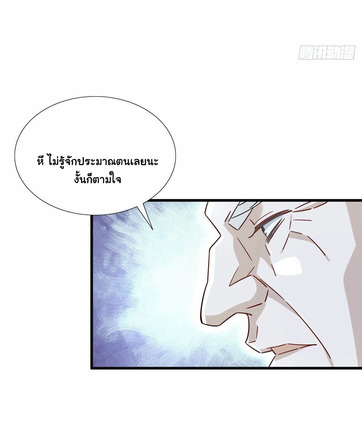 The new best all-rounder  ผู้แข็งแกร่งรอบด้าน ตอนที่ 9 หน้า 19