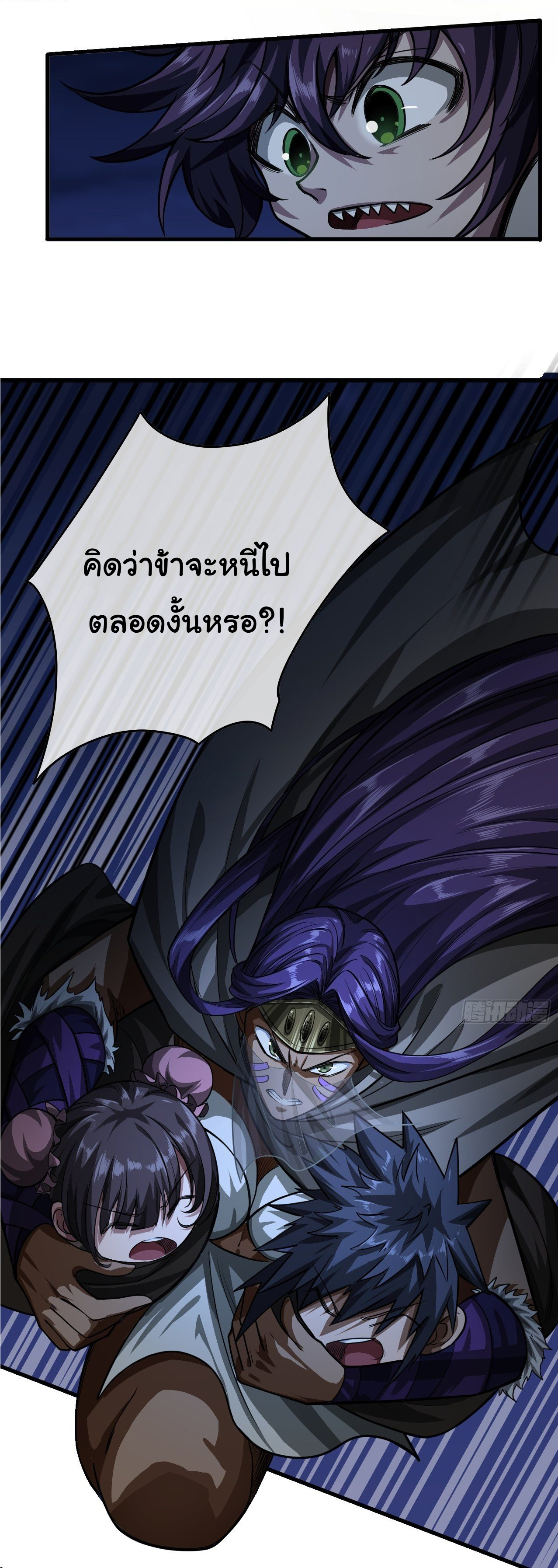 Demon Emperor ตอนที่ 12 หน้า 32