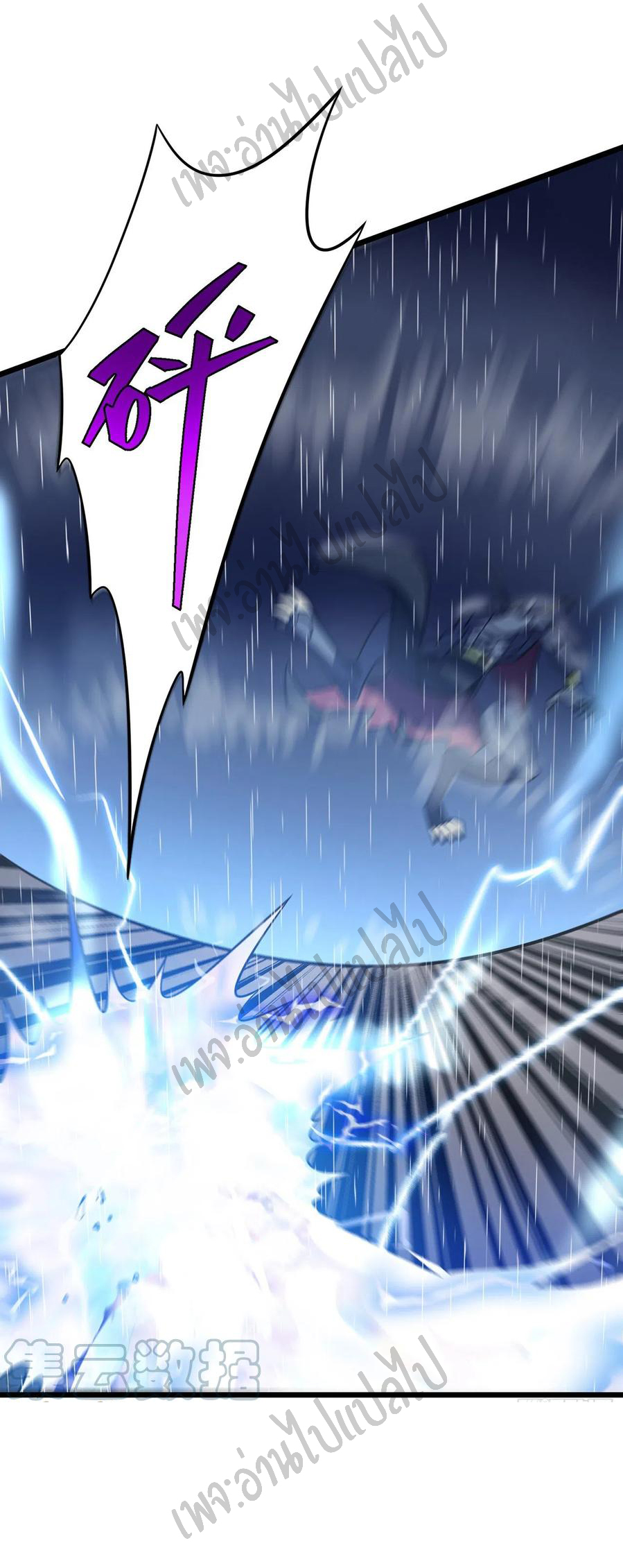 I killed the gods in another world ตอนที่ 14 หน้า 8