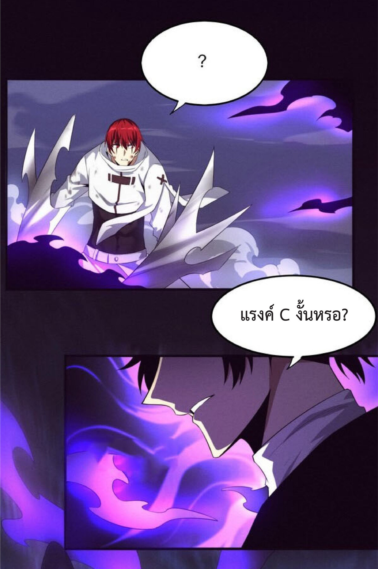 the frenzy of evolution การวิวัฒนาการที่บ้าคลั่ง ตอนที่ 71 หน้า 45