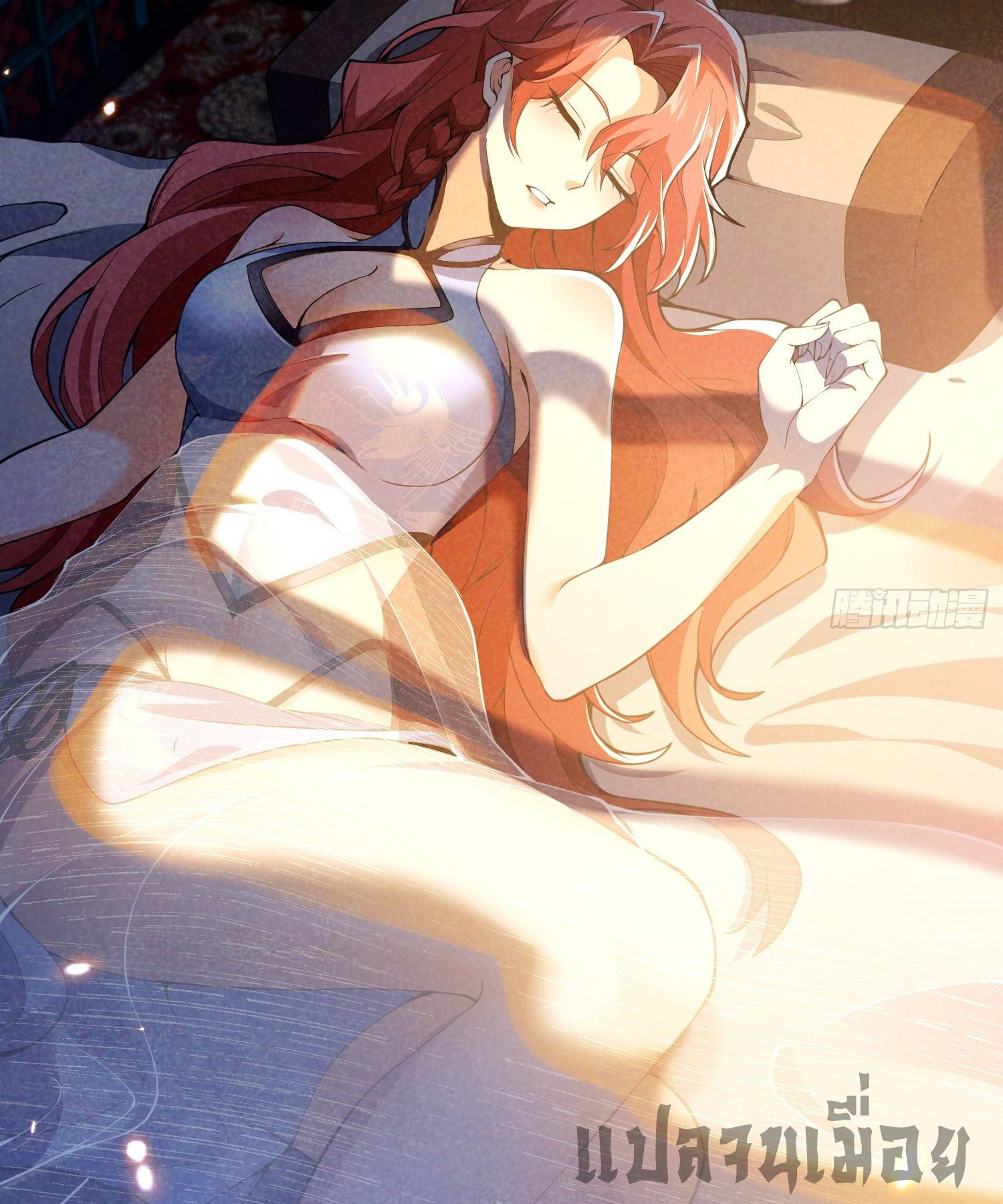 หลอมปราณ 3000 ขั้น : รับจักรพรรดินีเป็นศิษย์ ตอนที่ 11 หน้า 36