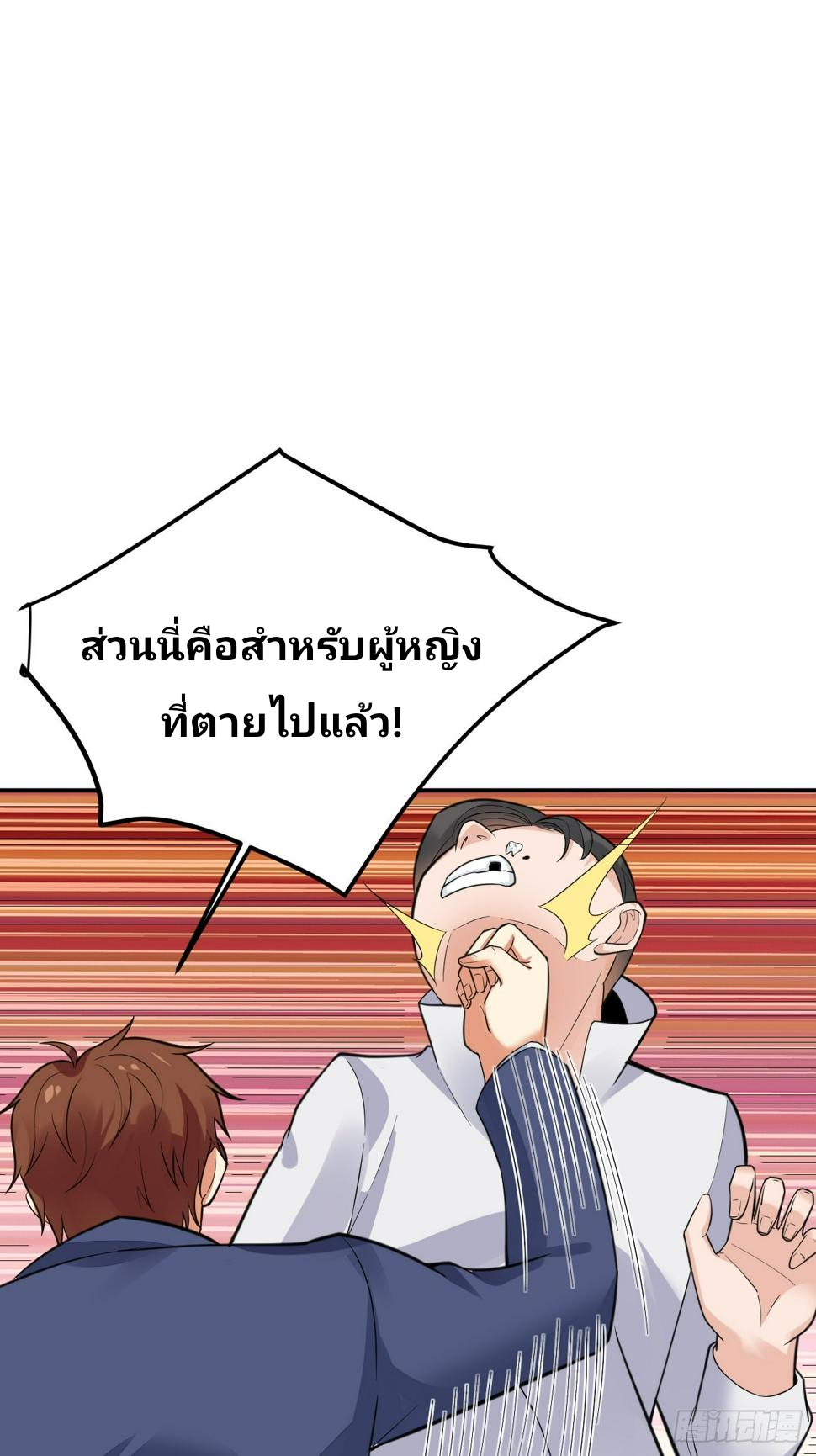 ฉันสุ่มตัวตนใหม่ทุกสัปดาห์ ตอนที่ 64 หน้า 54