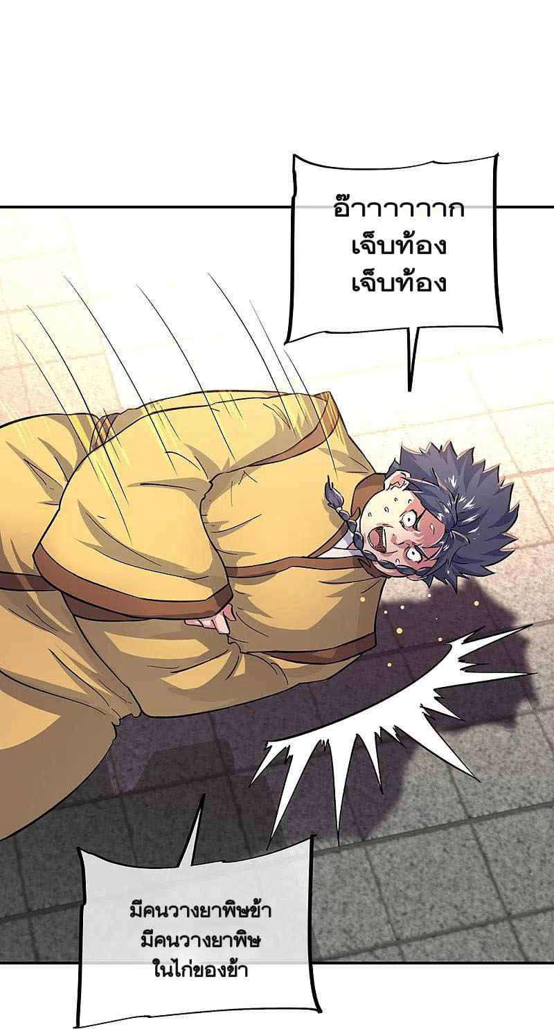 peerless battle spirit ตอนที่ 340 หน้า 15