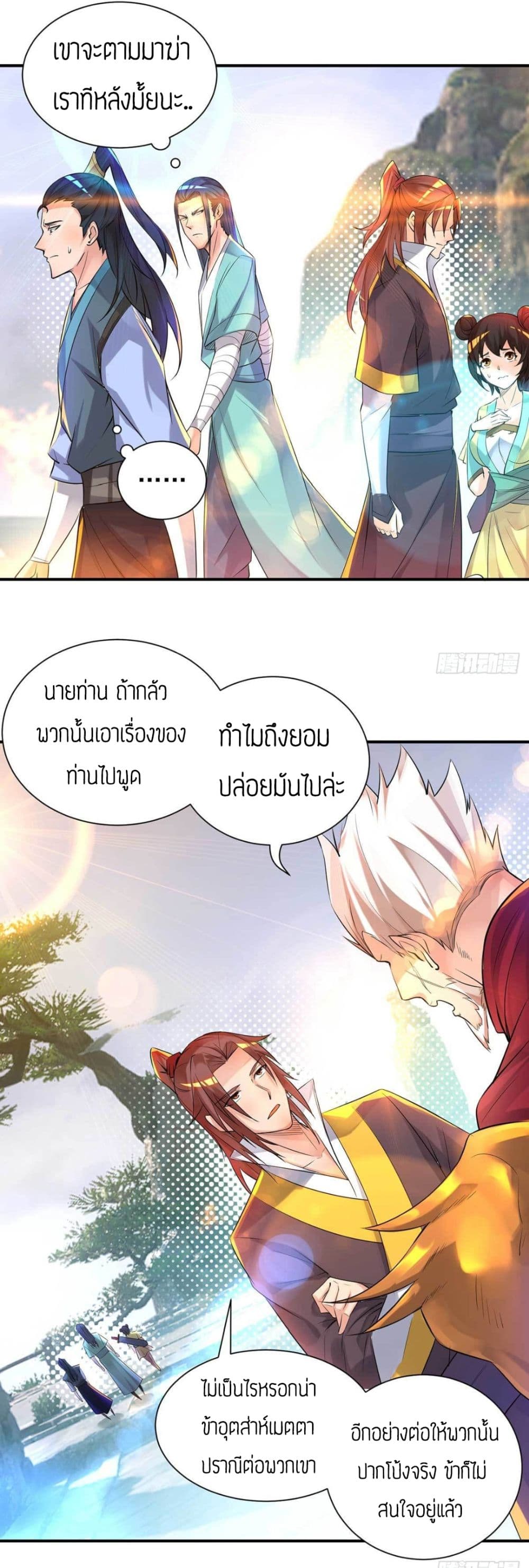 Reversal of God King ตอนที่ 14 หน้า 16