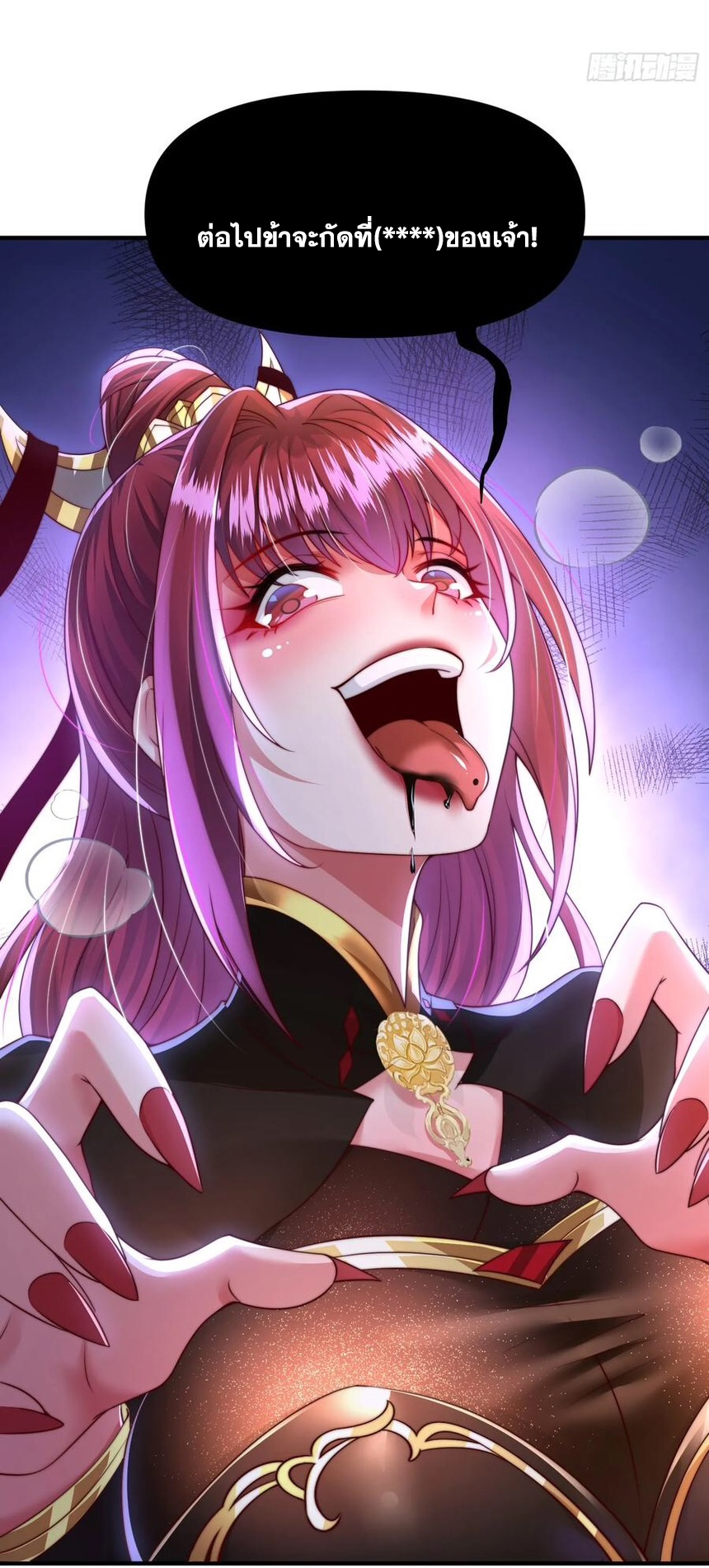 พิชิตใจท่านอาจารย์หญิงผู้งดงาม (ทันจีน) ตอนที่ 23 หน้า 46