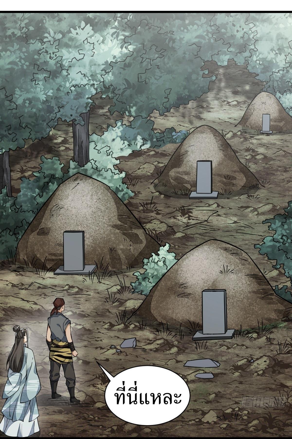 Lan Ke Qi Yuan ตอนที่ 49 หน้า 2